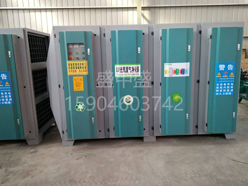 光氧催化+等离子净化设备